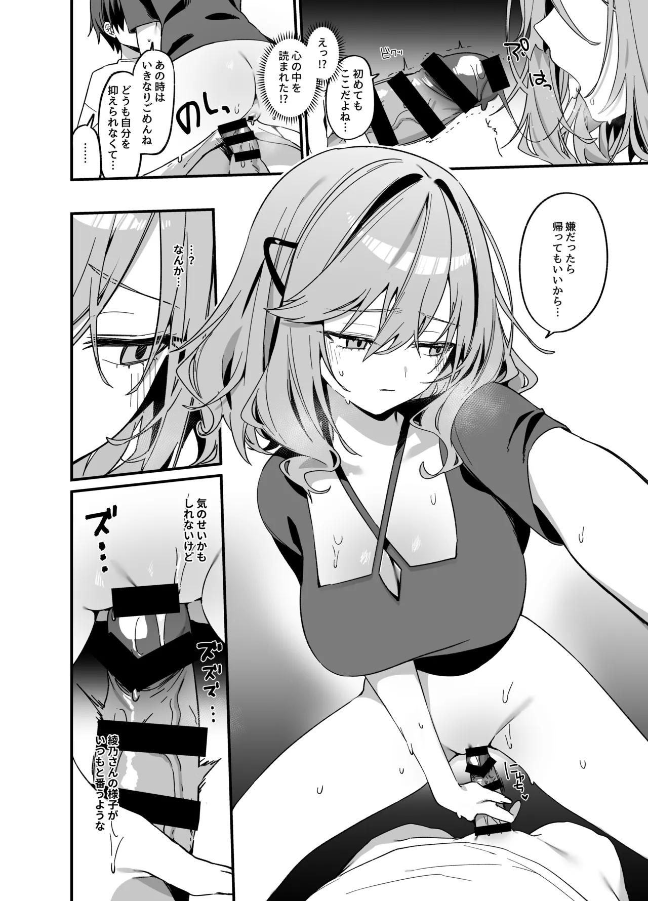 [Itohanana (Itohana)] Biyoushi-san wa Boku Shimei? 4 [Digital] image number 19