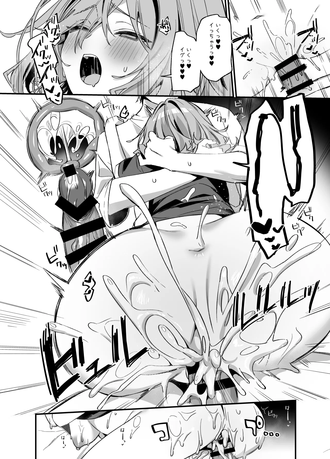 [Itohanana (Itohana)] Biyoushi-san wa Boku Shimei? 4 [Digital] image number 33