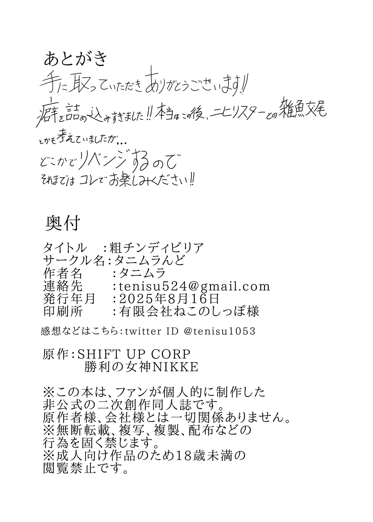 [Tanimuland] So Chindibiria изображение № 29