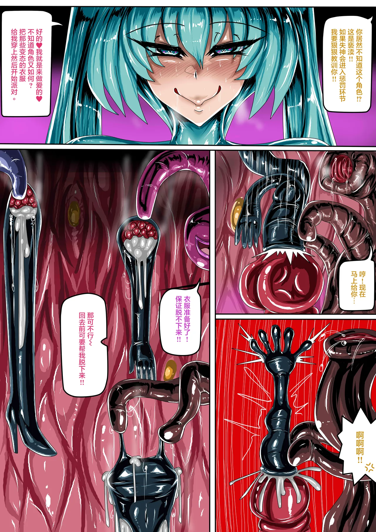 (JOKERKIN}COSPLAY GIRL CH 公開啦 Bildnummer 4