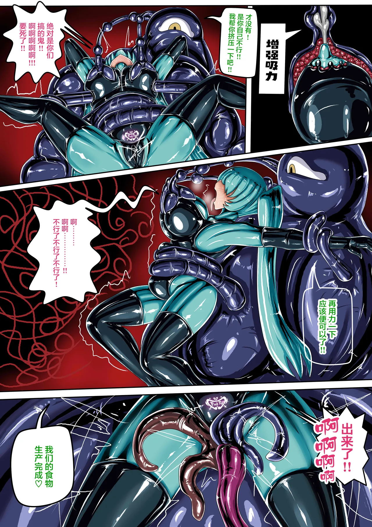 (JOKERKIN}COSPLAY GIRL CH 公開啦 Bildnummer 15