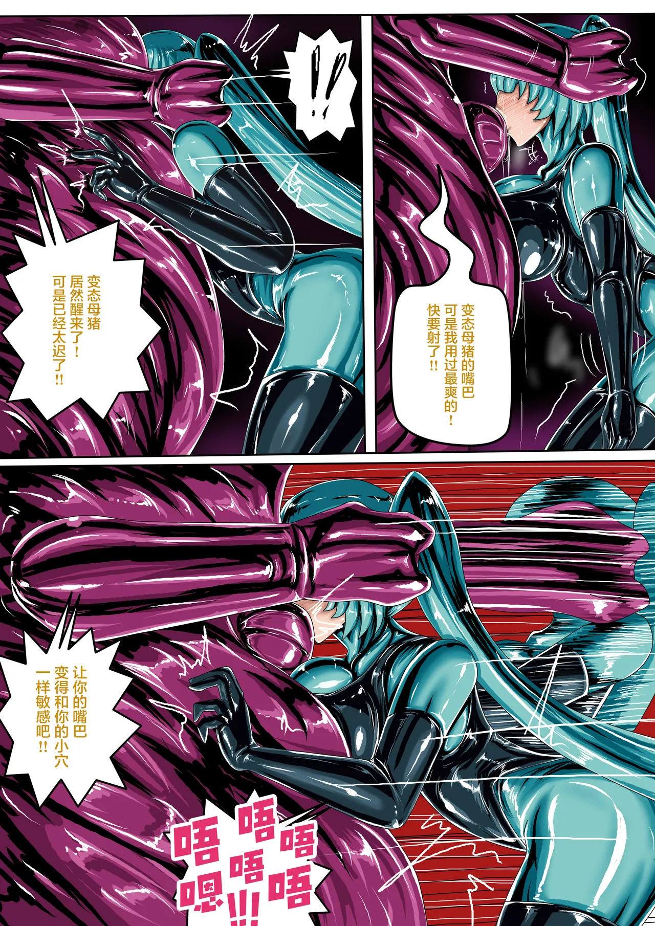 (JOKERKIN}COSPLAY GIRL CH 公開啦 Bildnummer 17