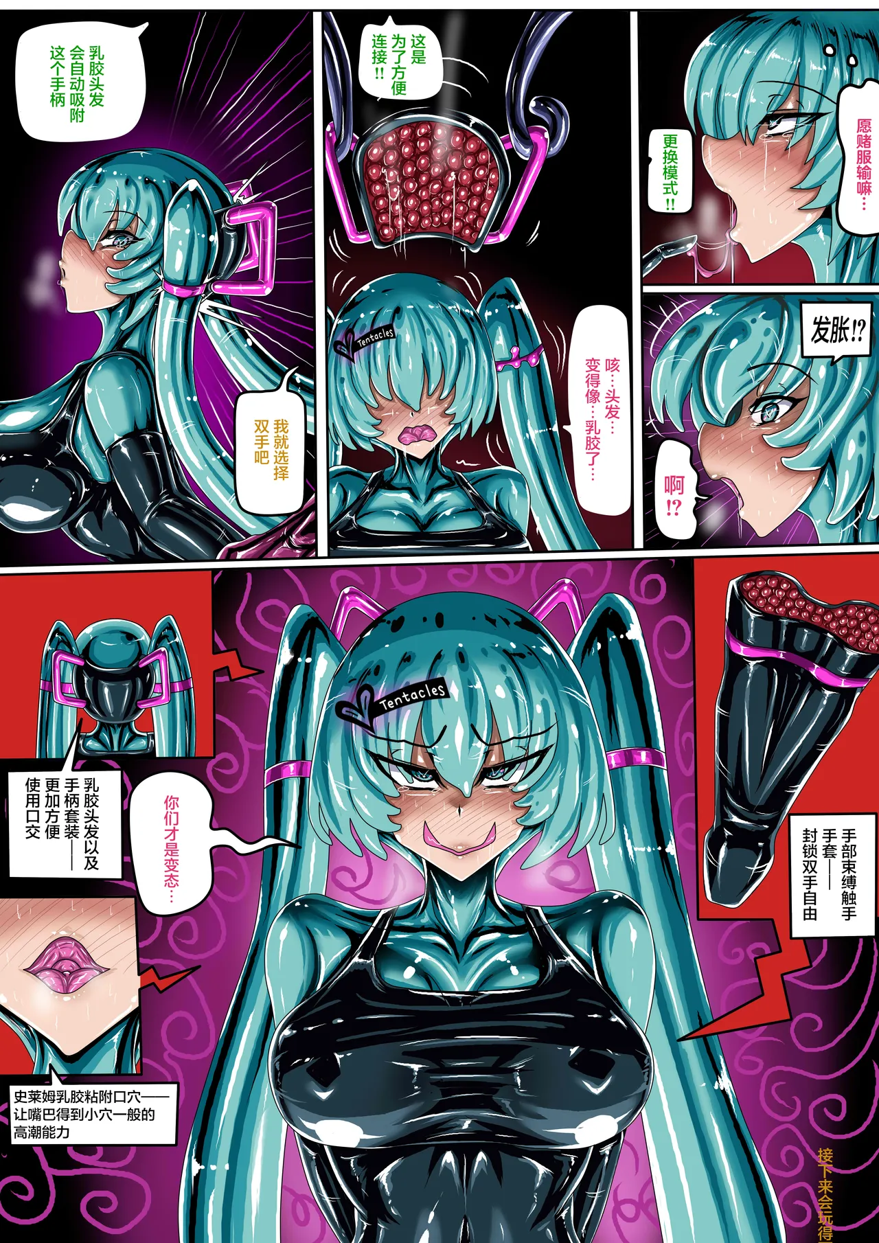 (JOKERKIN}COSPLAY GIRL CH 公開啦 Bildnummer 19