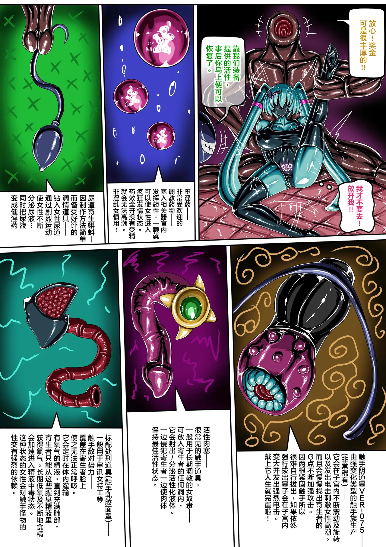 (JOKERKIN}COSPLAY GIRL CH 公開啦 Bildnummer 22