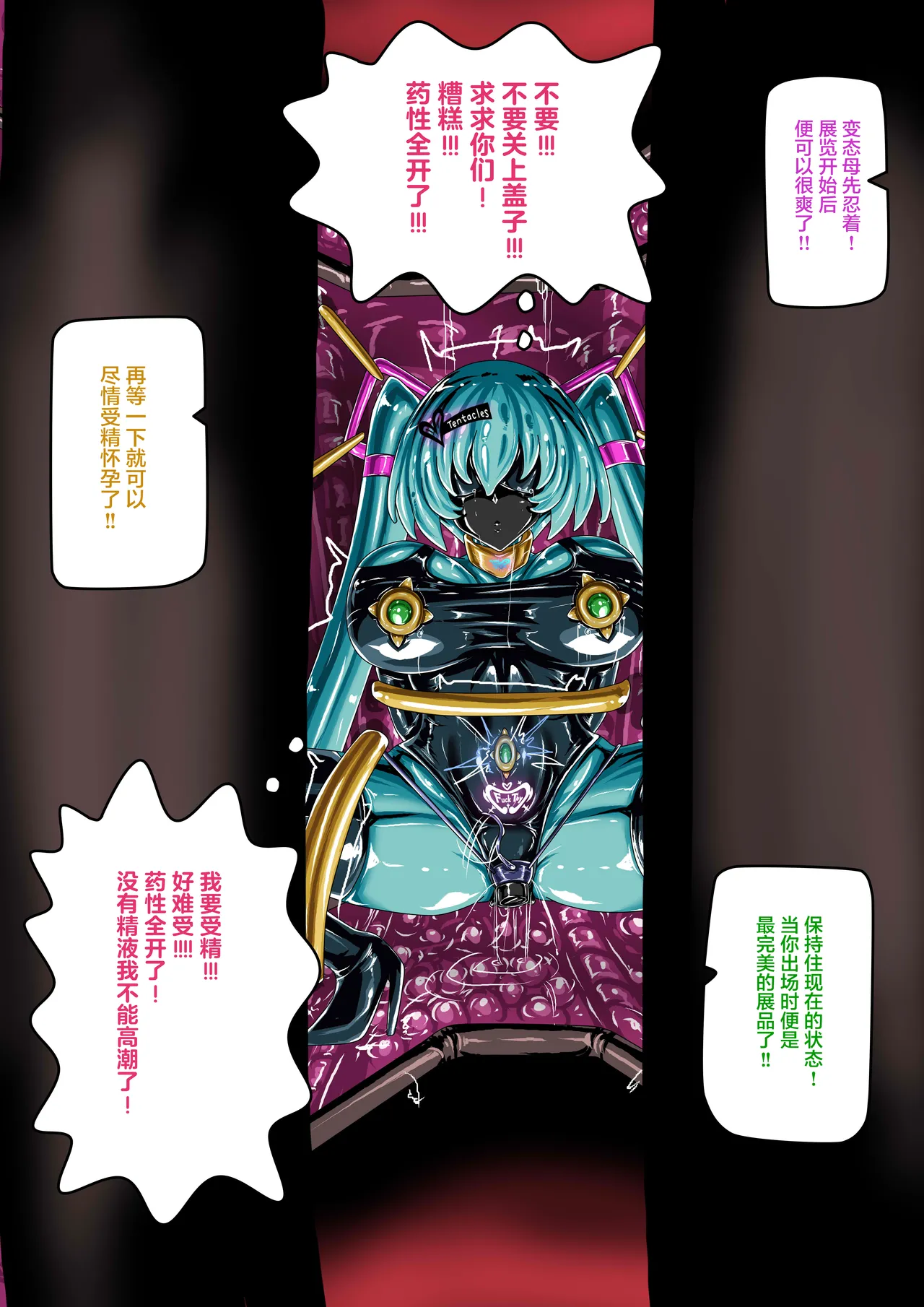 (JOKERKIN}COSPLAY GIRL CH 公開啦 Bildnummer 34