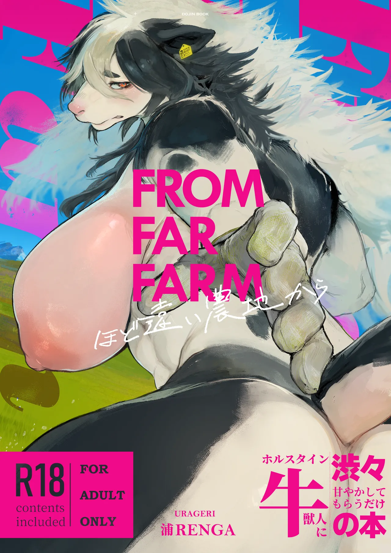 [URAGERI (Ura RENGA)]FROM FAR FARM 画像番号 1