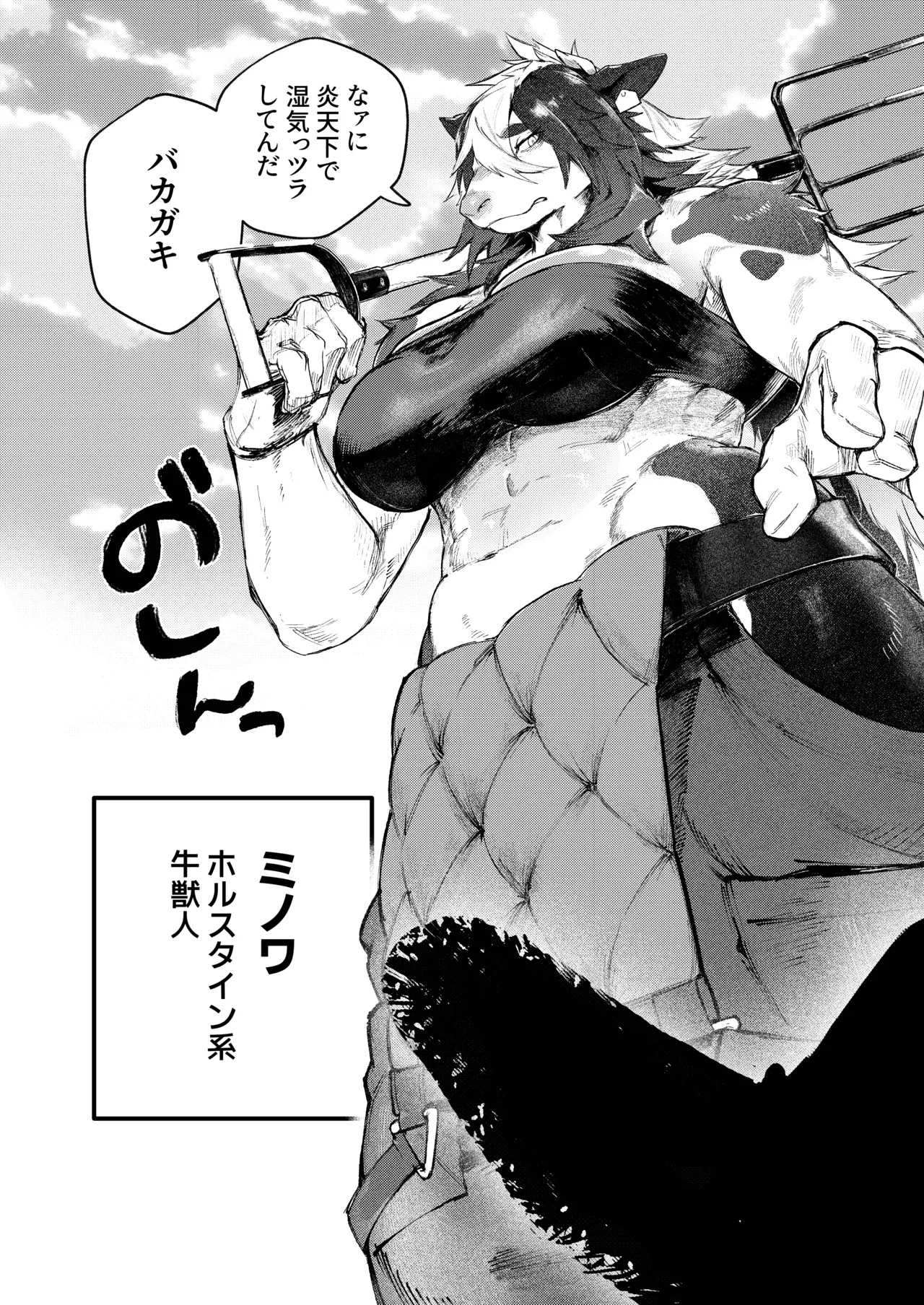 [URAGERI (Ura RENGA)]FROM FAR FARM 画像番号 6