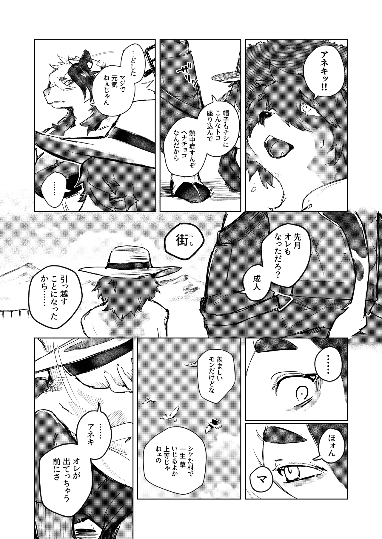 [URAGERI (Ura RENGA)]FROM FAR FARM 画像番号 7