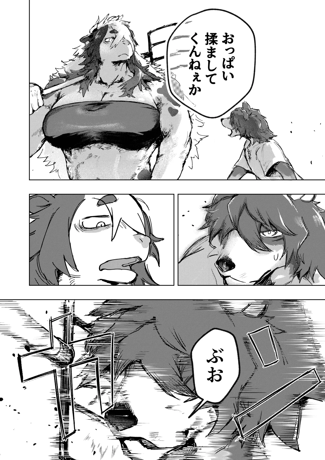 [URAGERI (Ura RENGA)]FROM FAR FARM 画像番号 8