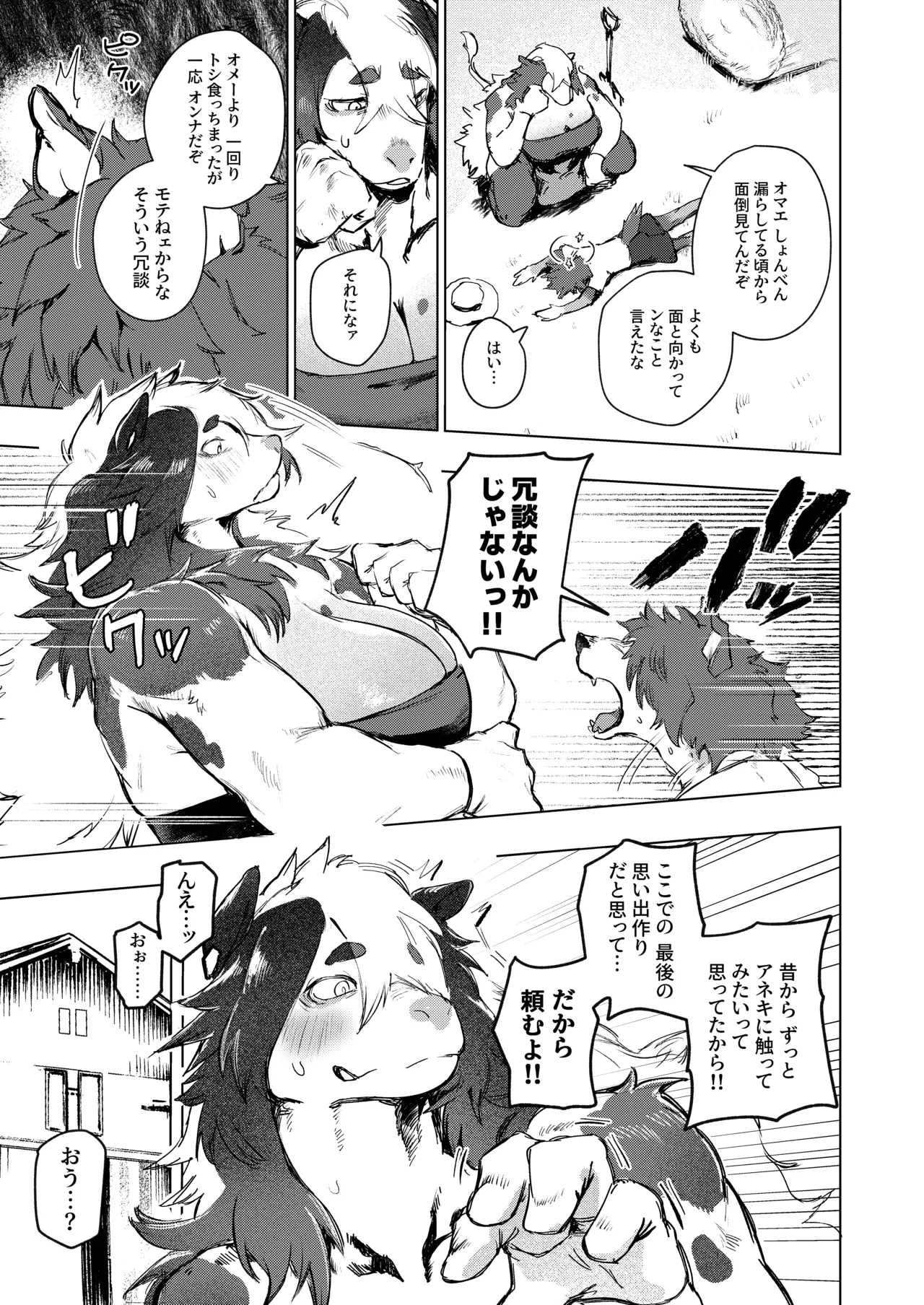 [URAGERI (Ura RENGA)]FROM FAR FARM 画像番号 9