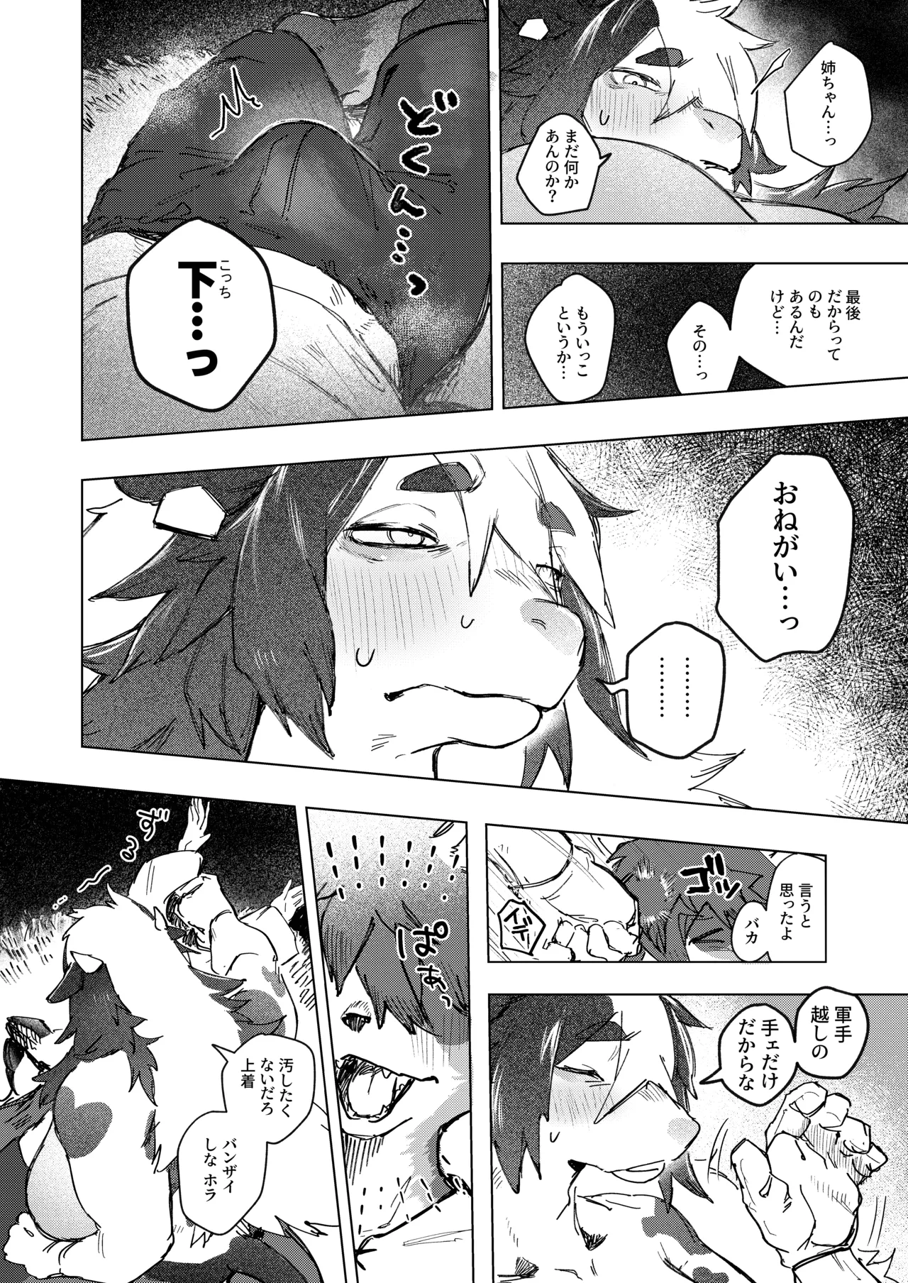 [URAGERI (Ura RENGA)]FROM FAR FARM 画像番号 20