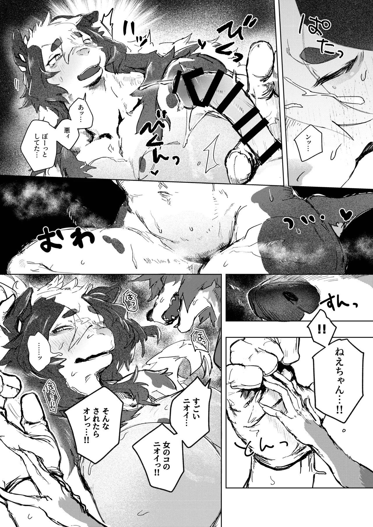 [URAGERI (Ura RENGA)]FROM FAR FARM 画像番号 24