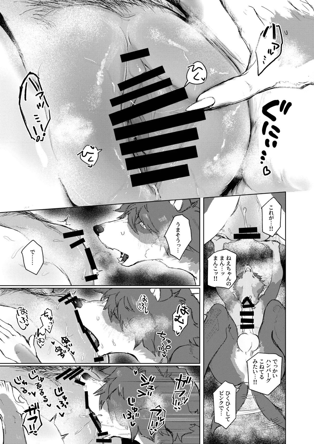 [URAGERI (Ura RENGA)]FROM FAR FARM 画像番号 27