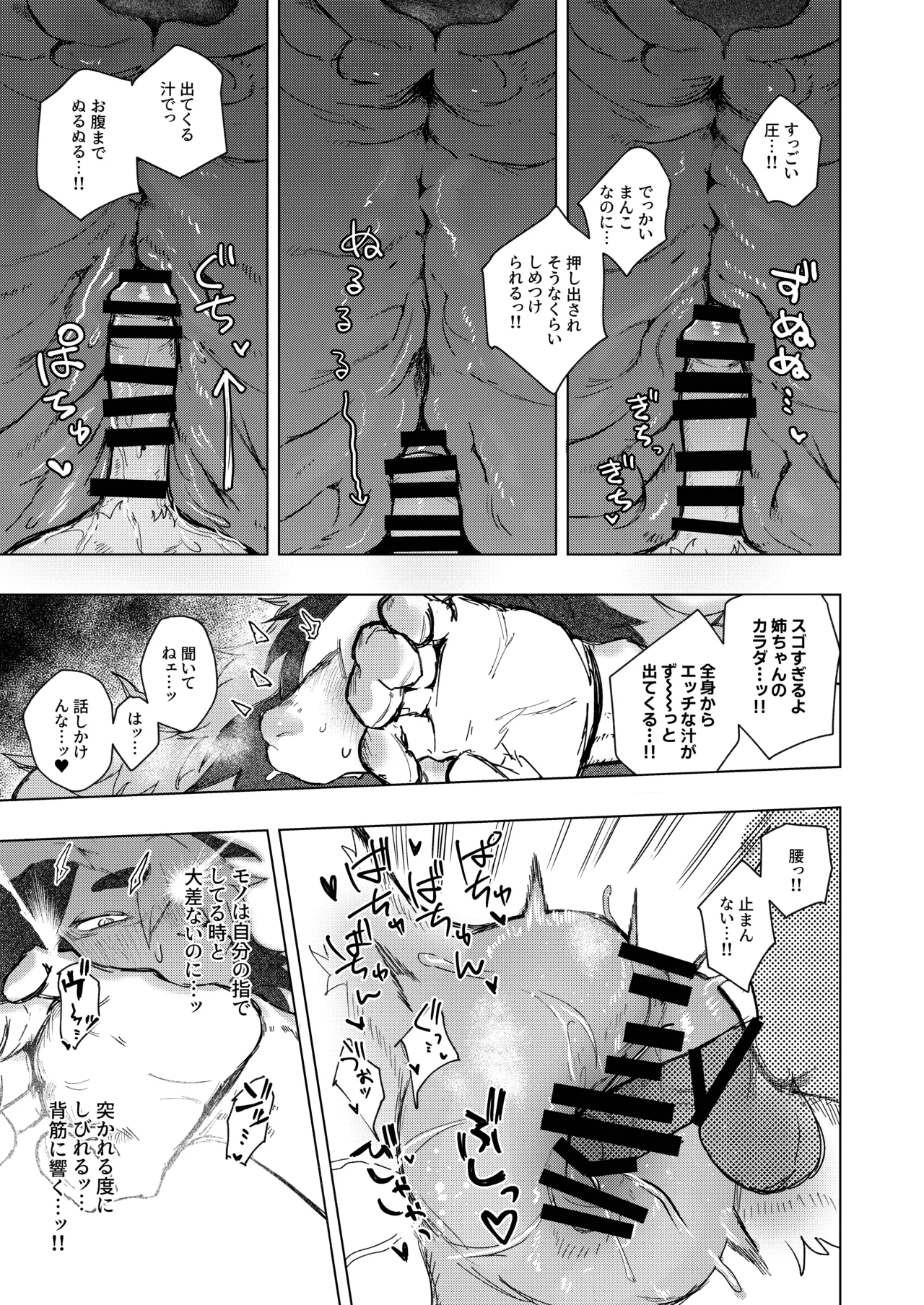 [URAGERI (Ura RENGA)]FROM FAR FARM 画像番号 29