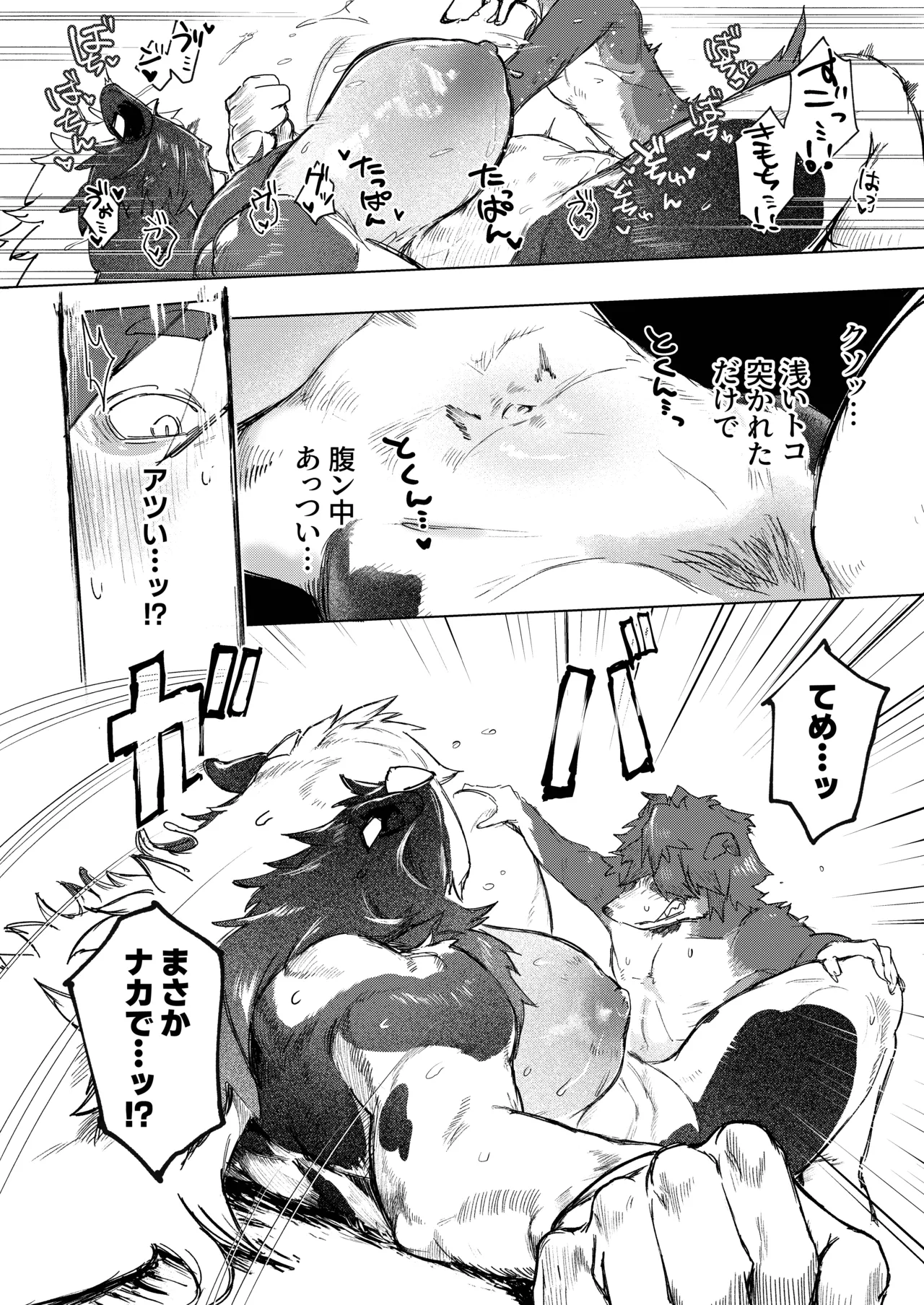 [URAGERI (Ura RENGA)]FROM FAR FARM 画像番号 30