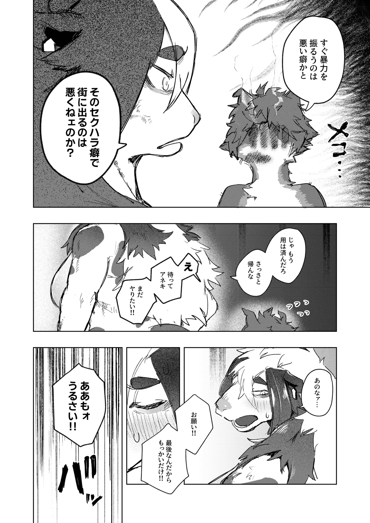 [URAGERI (Ura RENGA)]FROM FAR FARM 画像番号 36