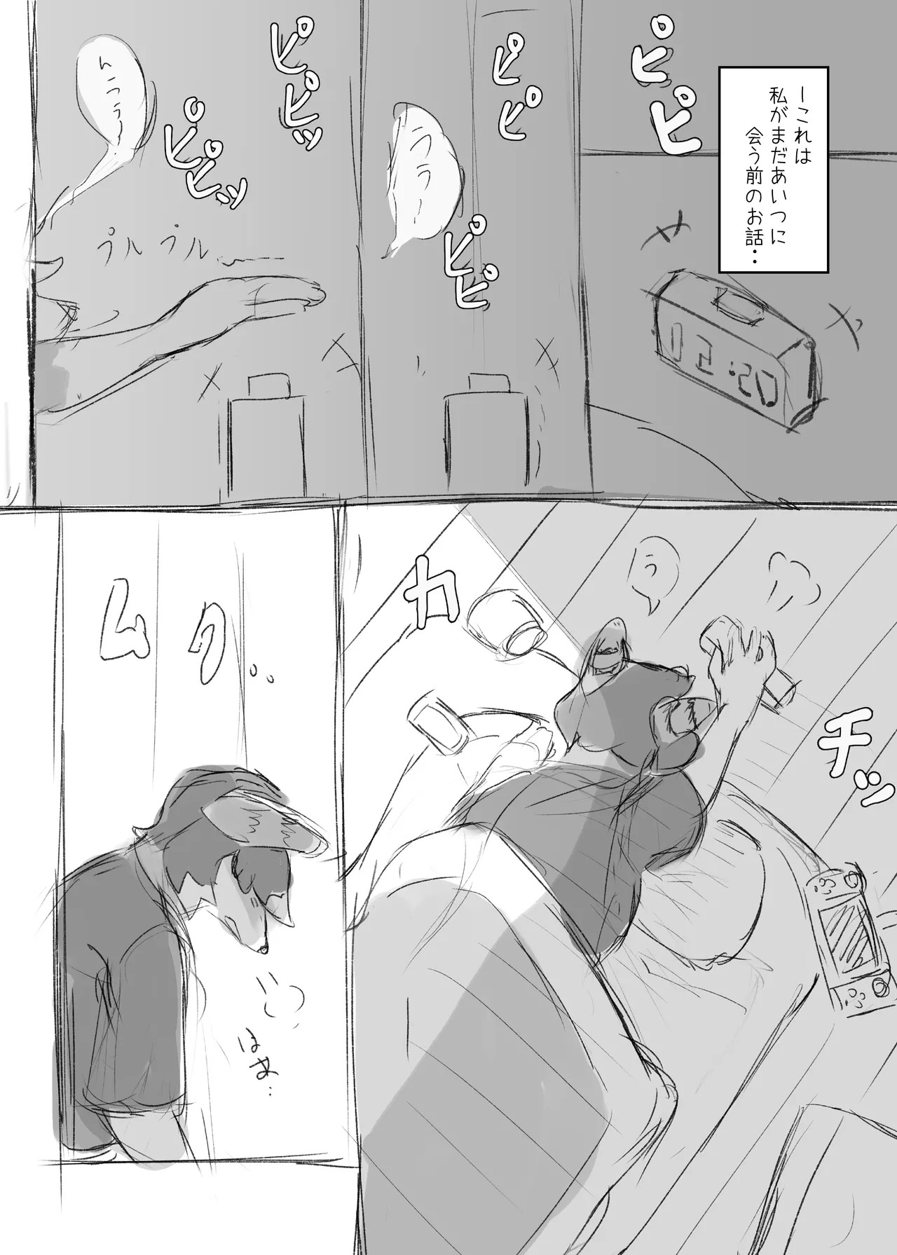 [Tubasa] Ookami-san no Memo Cho 01 画像番号 4