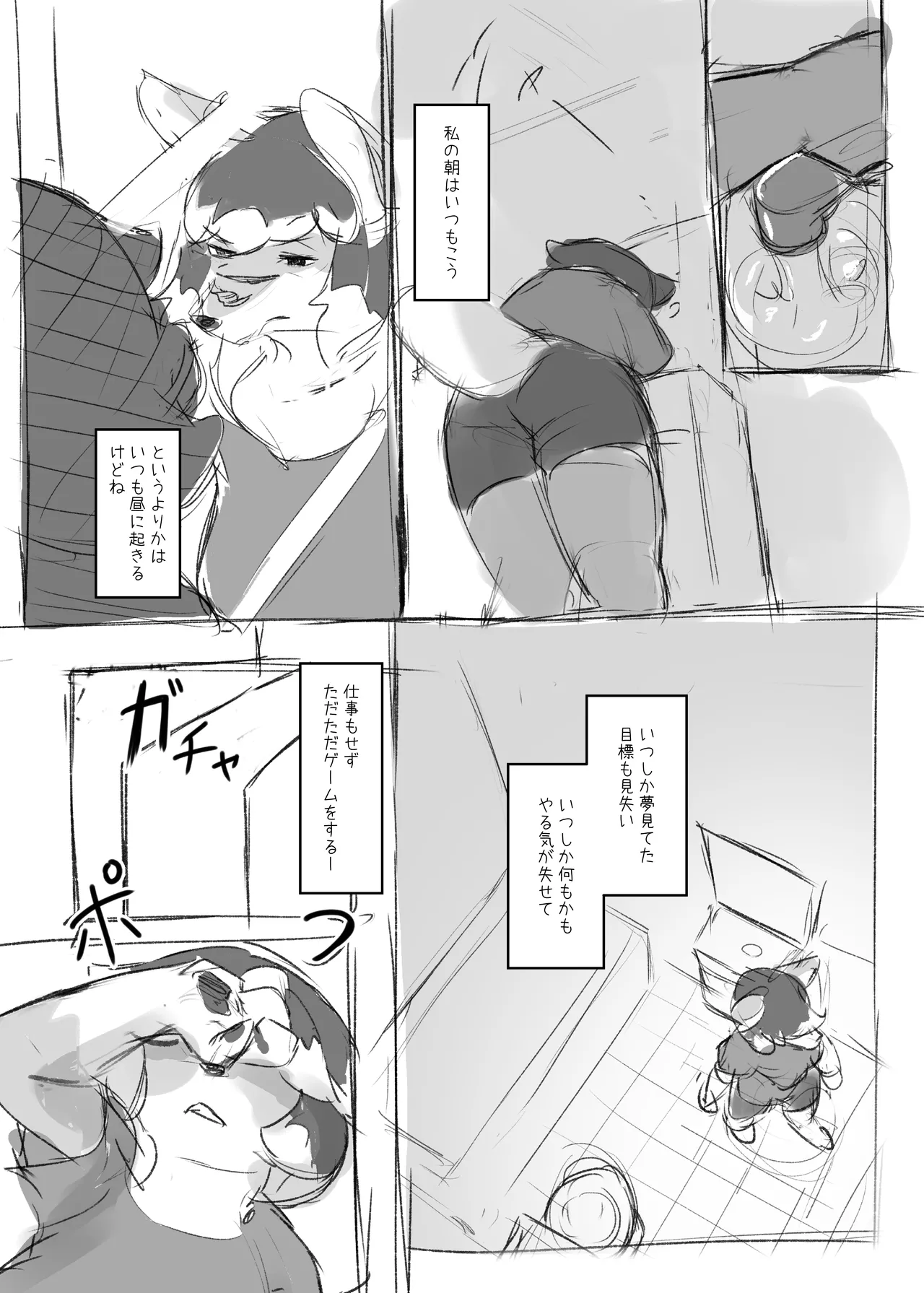 [Tubasa] Ookami-san no Memo Cho 01 画像番号 5