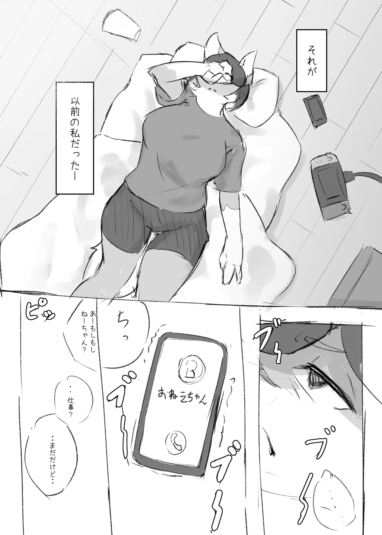 [Tubasa] Ookami-san no Memo Cho 01 画像番号 6