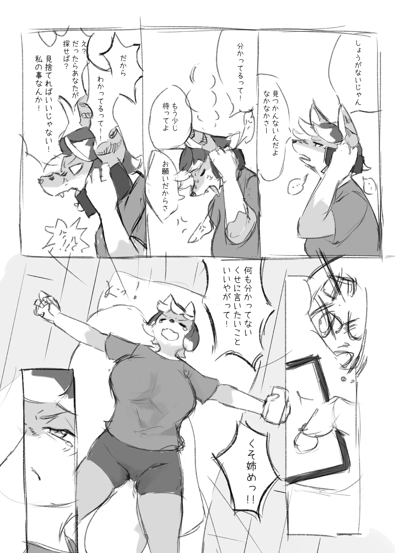 [Tubasa] Ookami-san no Memo Cho 01 画像番号 7