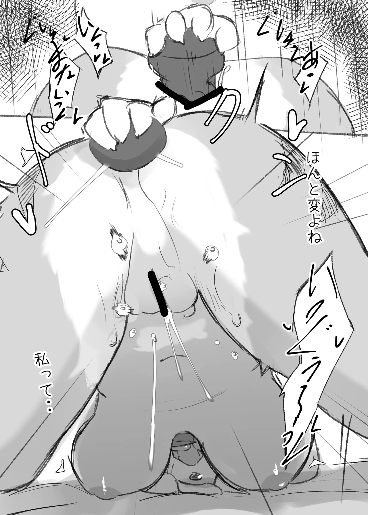 [Tubasa] Ookami-san no Memo Cho 01 画像番号 16