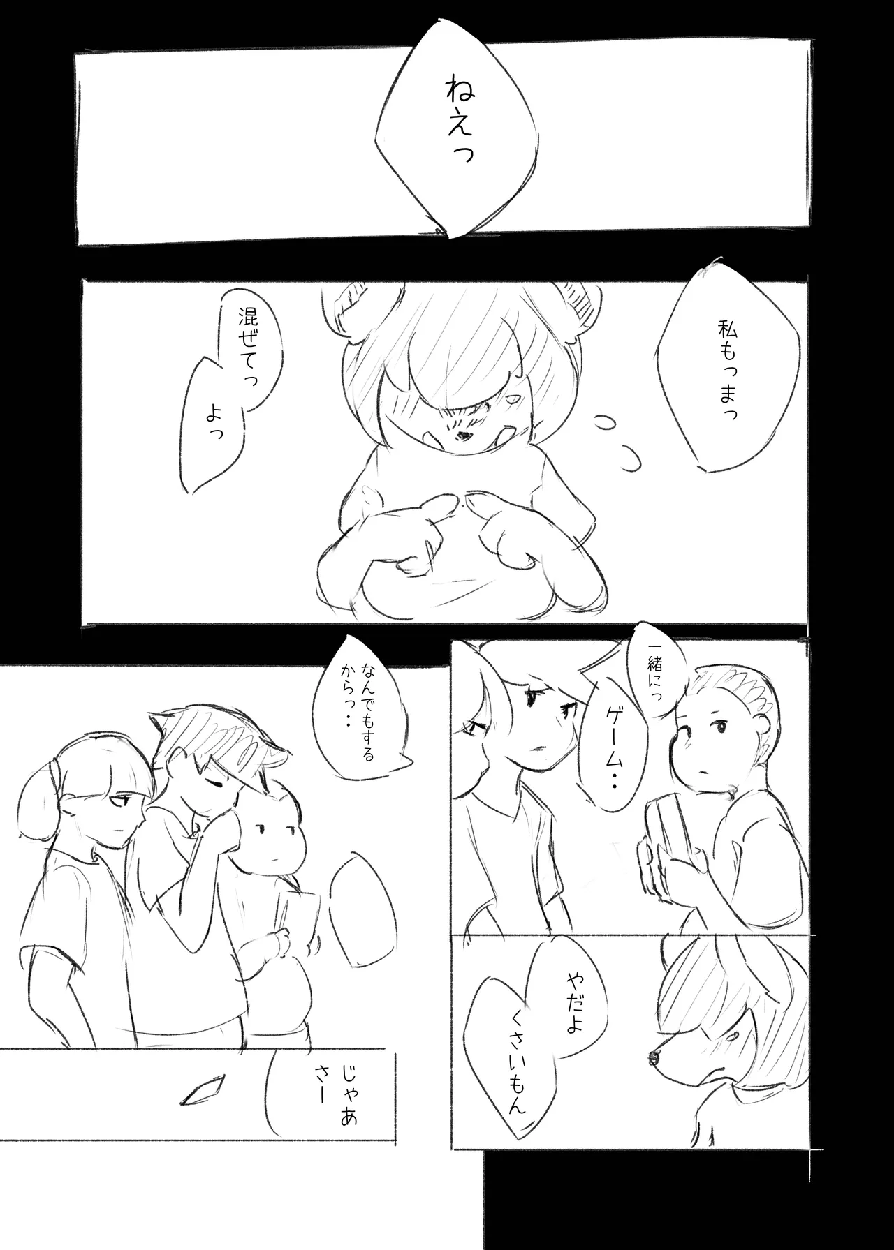 [Tubasa] Ookami-san no Memo Cho 01 画像番号 19