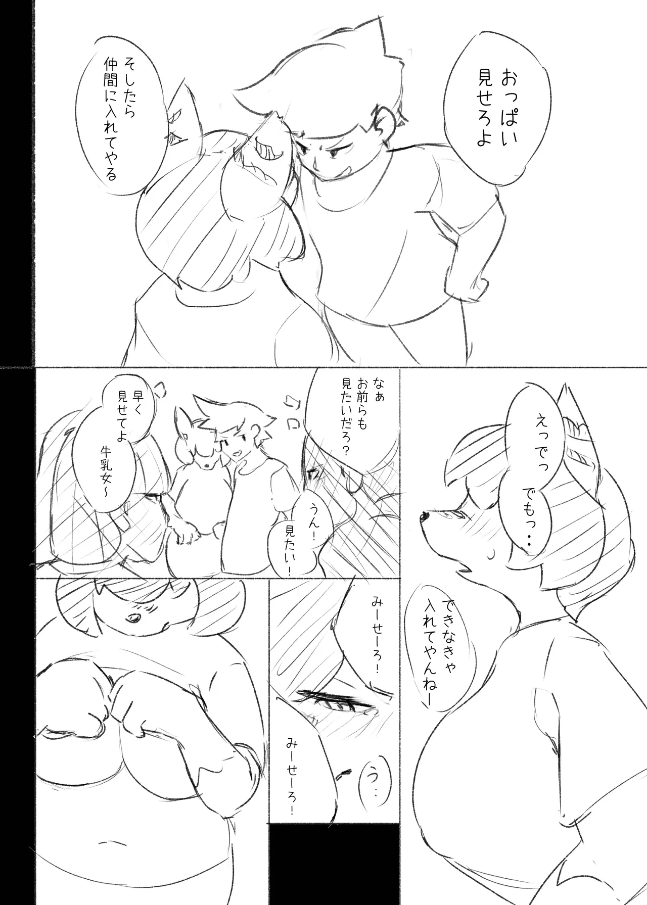 [Tubasa] Ookami-san no Memo Cho 01 画像番号 20