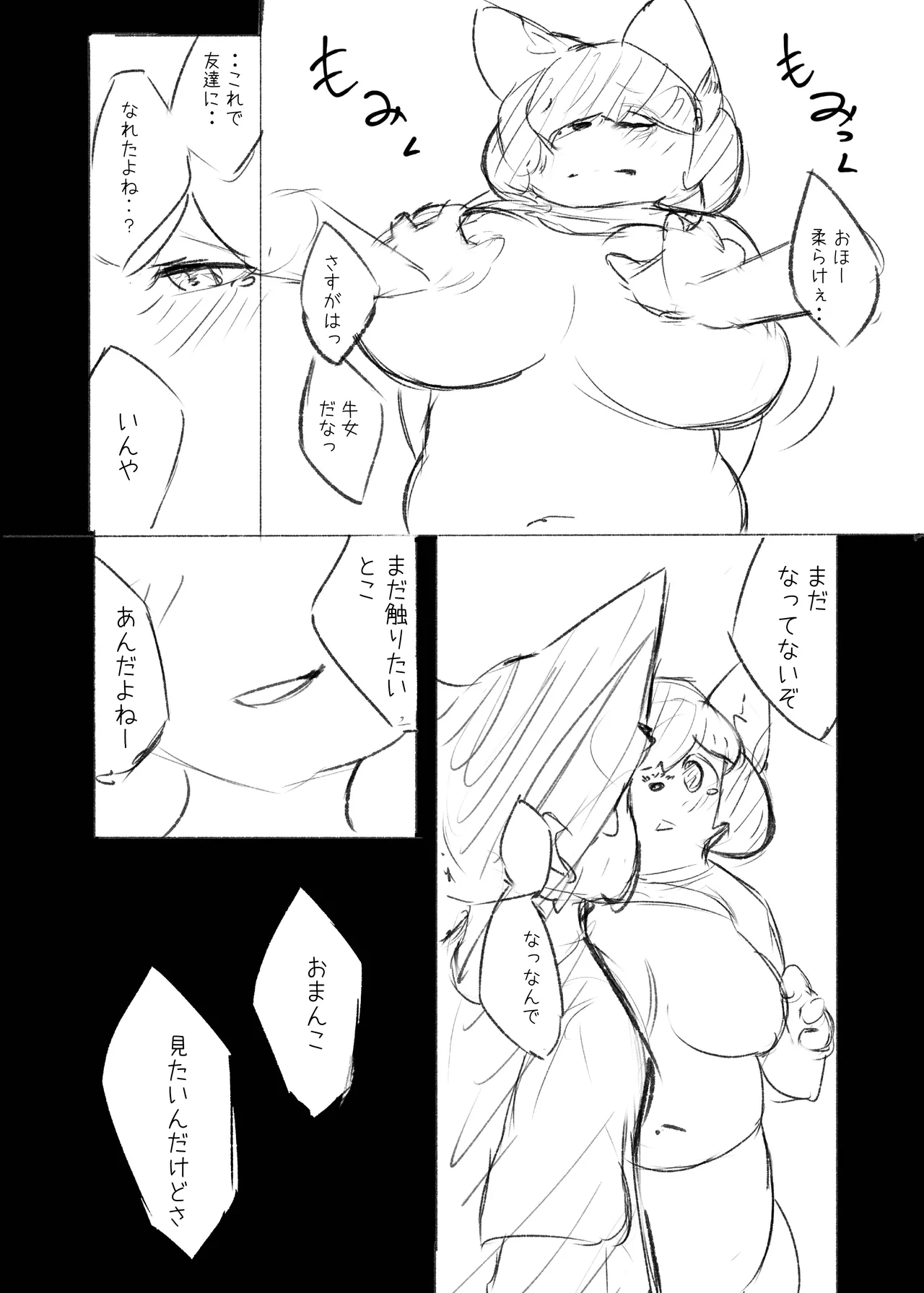 [Tubasa] Ookami-san no Memo Cho 01 画像番号 22