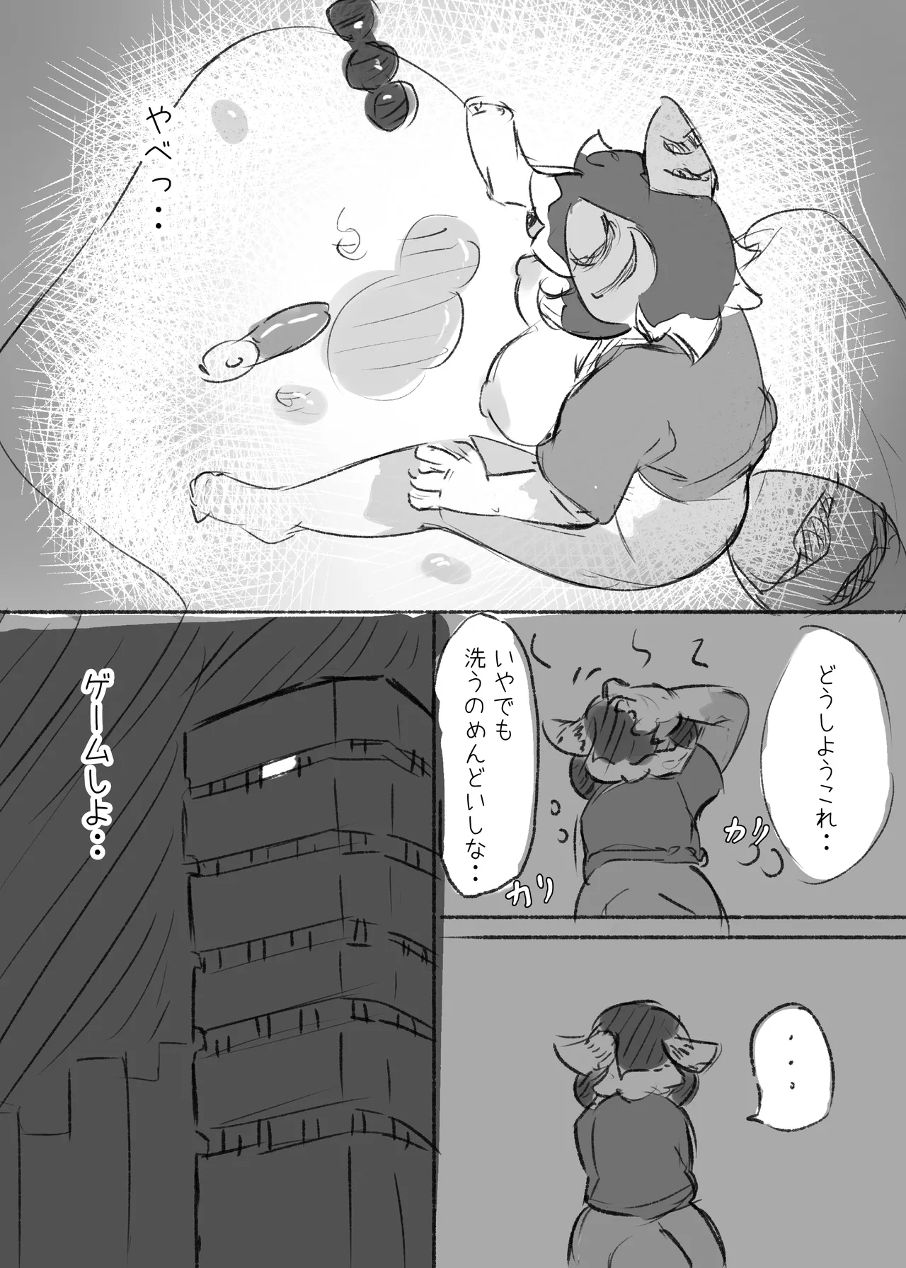 [Tubasa] Ookami-san no Memo Cho 01 画像番号 24