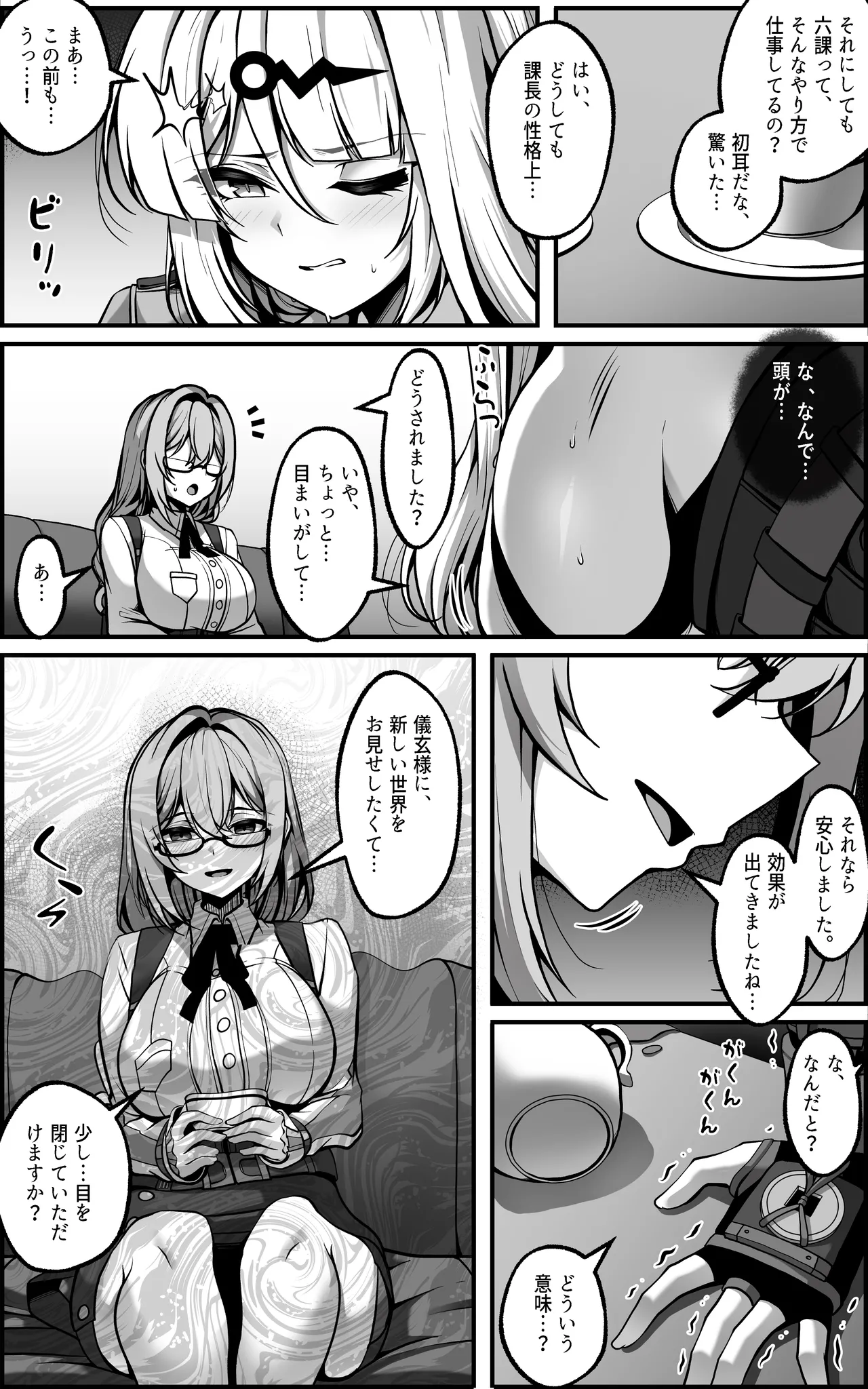 [Paya8] Yixuan Manga 1 (Zenless Zone Zero) 画像番号 3