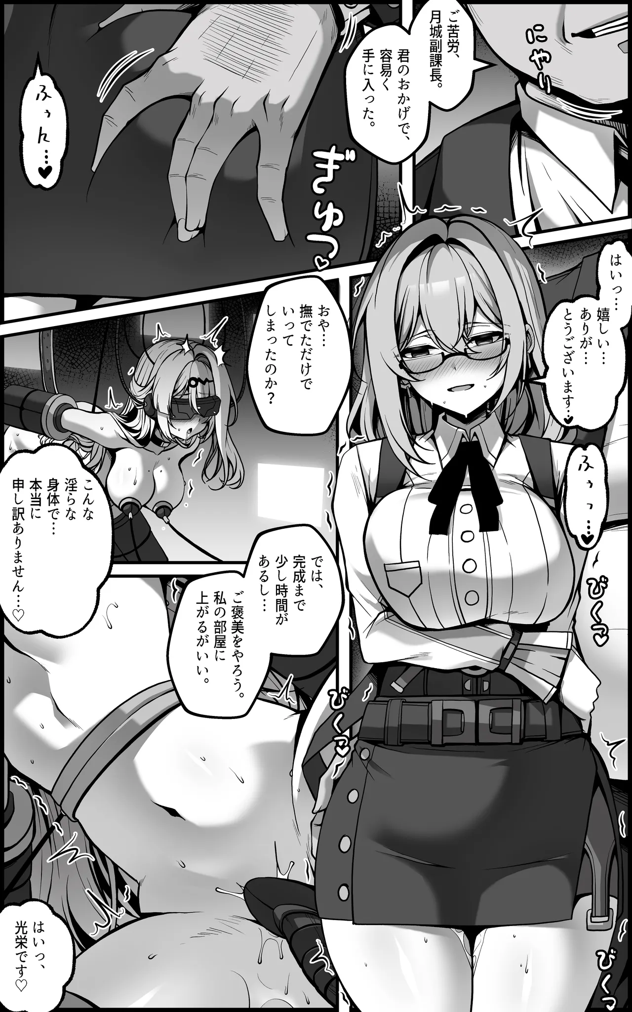[Paya8] Yixuan Manga 1 (Zenless Zone Zero) [Decensored] 이미지 번호 6