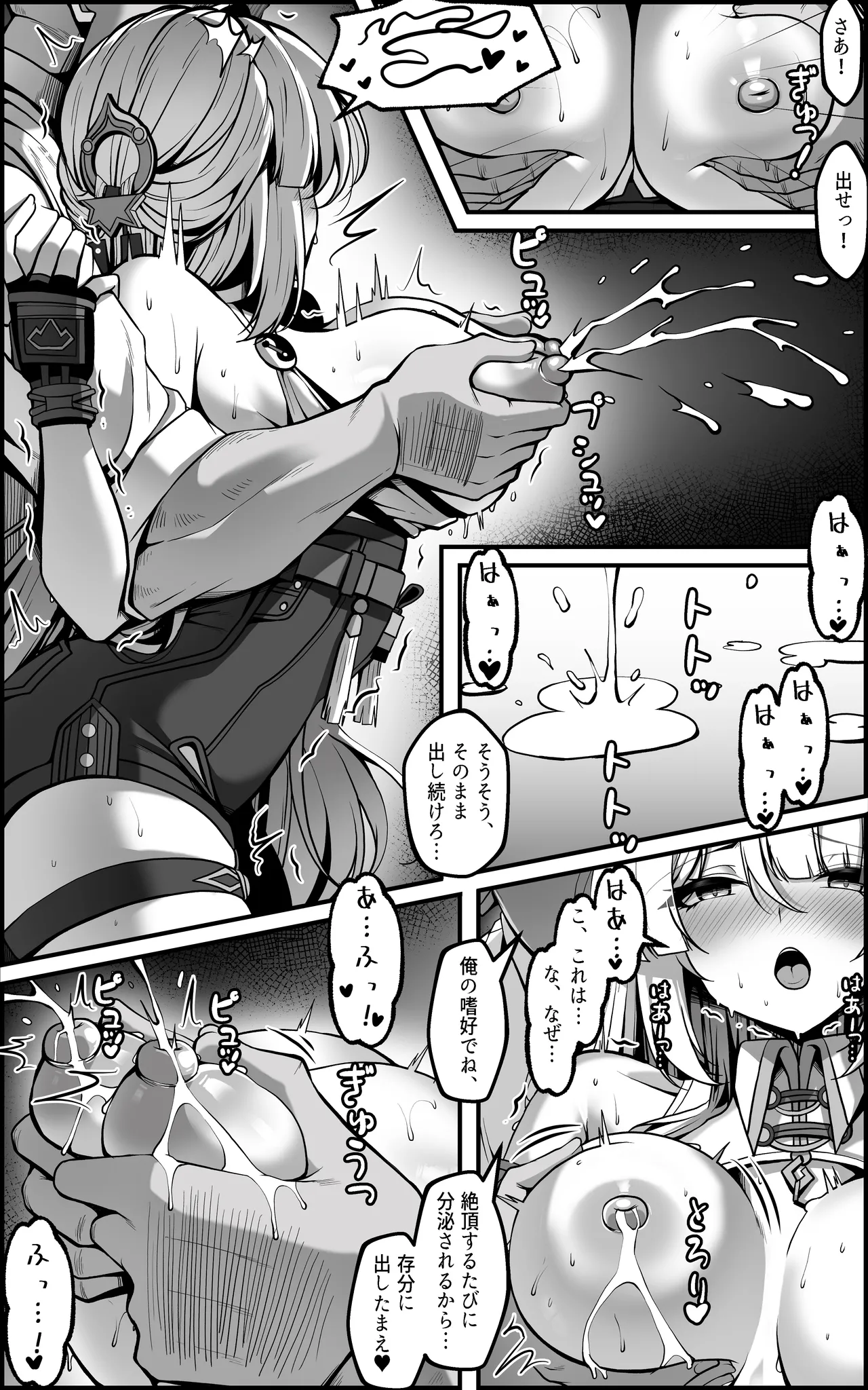 [Paya8] Yixuan Manga 1 (Zenless Zone Zero) [Decensored] 이미지 번호 13