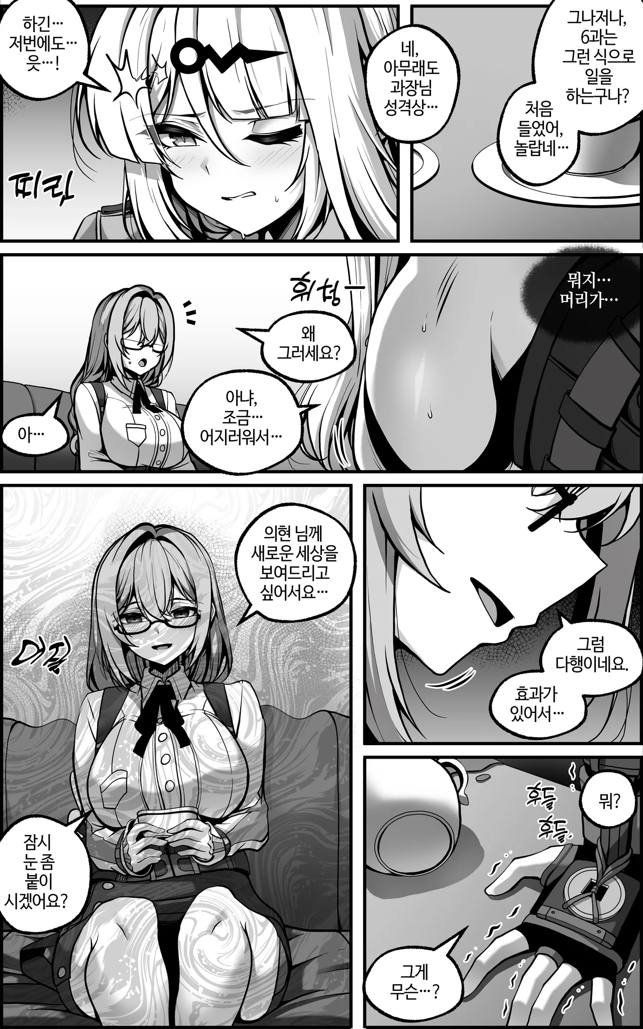 [Paya8] Yixuan Manga 1 (Zenless Zone Zero) [Korean] [Decensored] numero di immagine  3