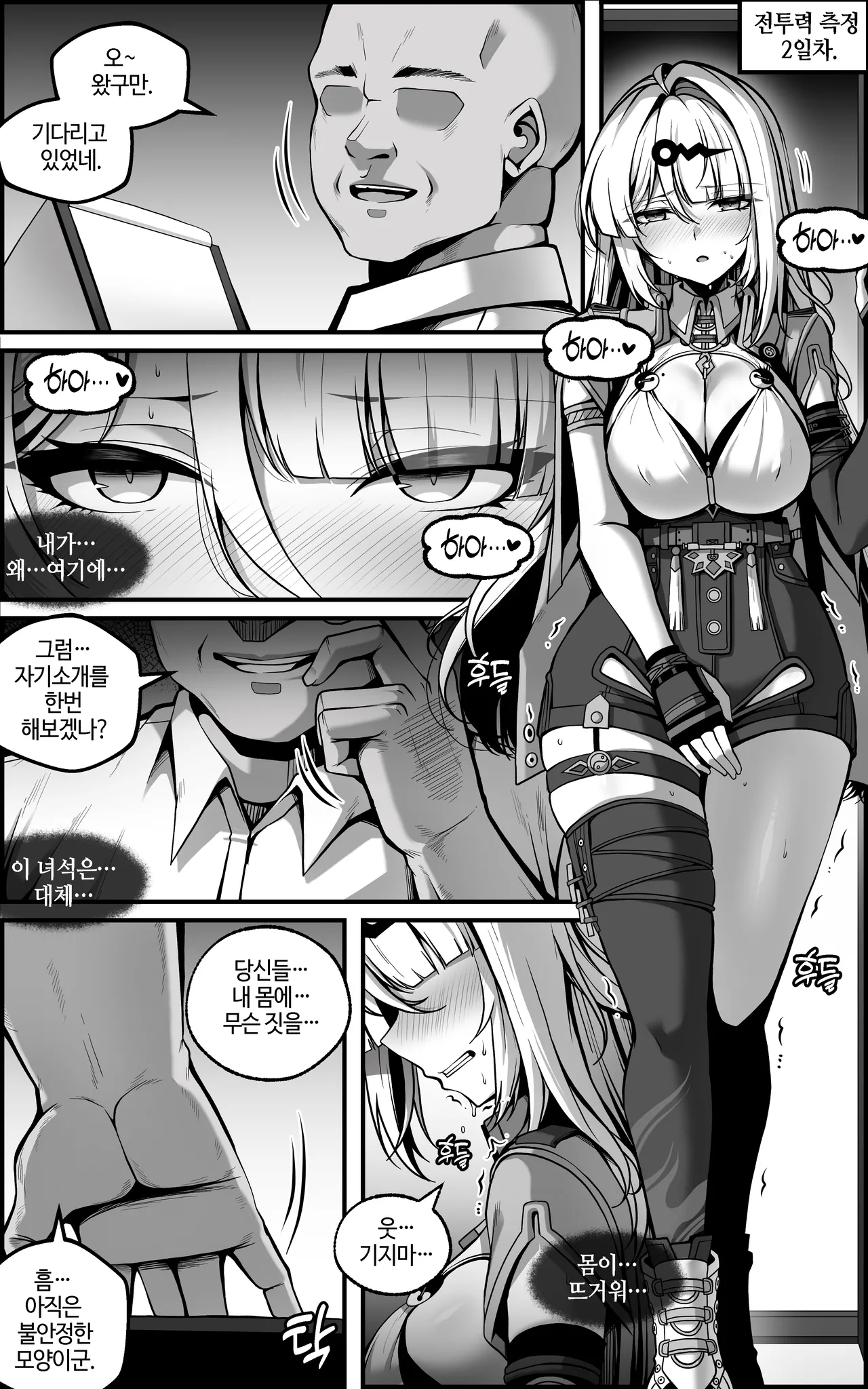 [Paya8] Yixuan Manga 1 (Zenless Zone Zero) [Korean] [Decensored] numero di immagine  10