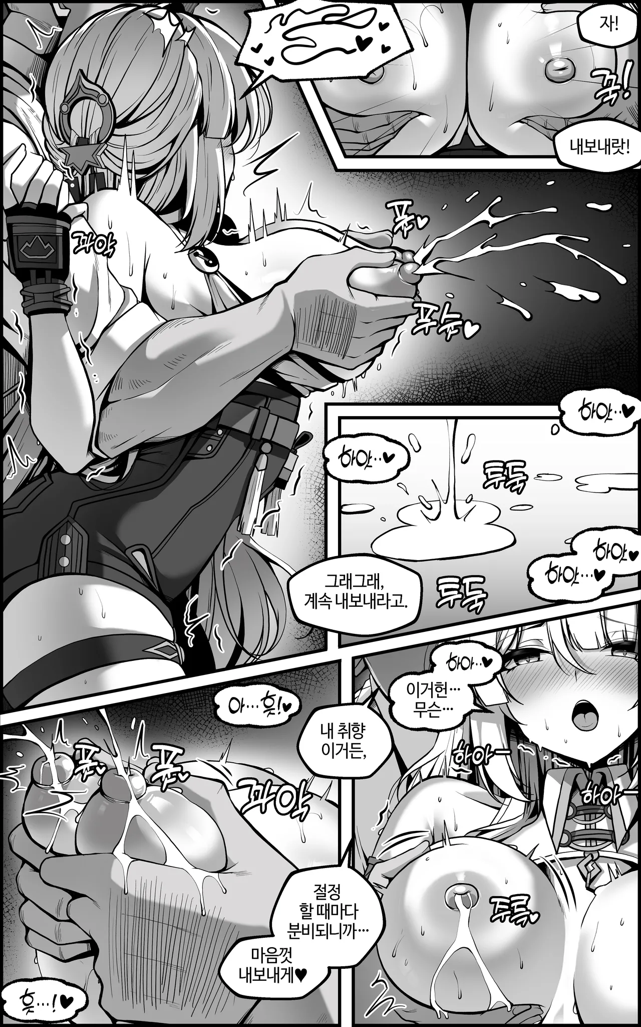 [Paya8] Yixuan Manga 1 (Zenless Zone Zero) [Korean] [Decensored] numero di immagine  13