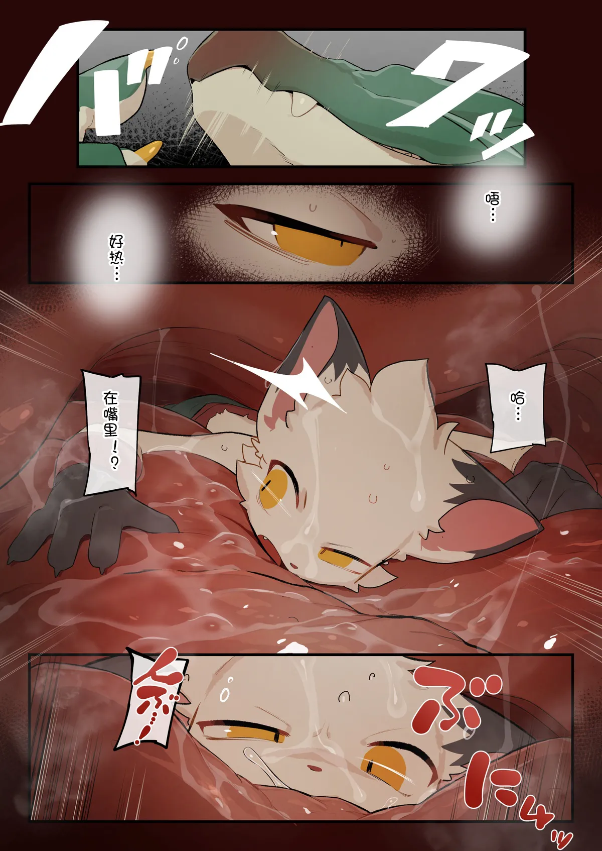 【えいぽんたろう】悪戯っ子わからせドラゴン 【刃鸣菌个人汉化】 画像番号 10