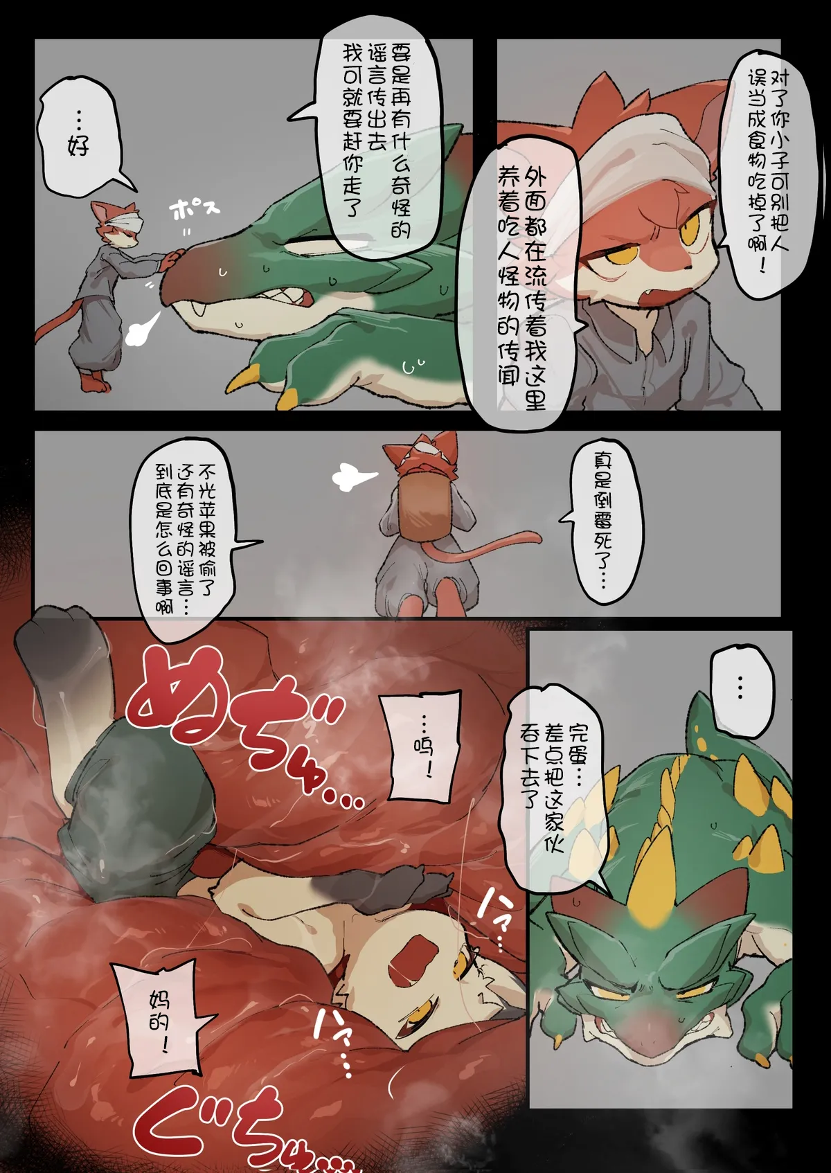 【えいぽんたろう】悪戯っ子わからせドラゴン 【刃鸣菌个人汉化】 画像番号 17