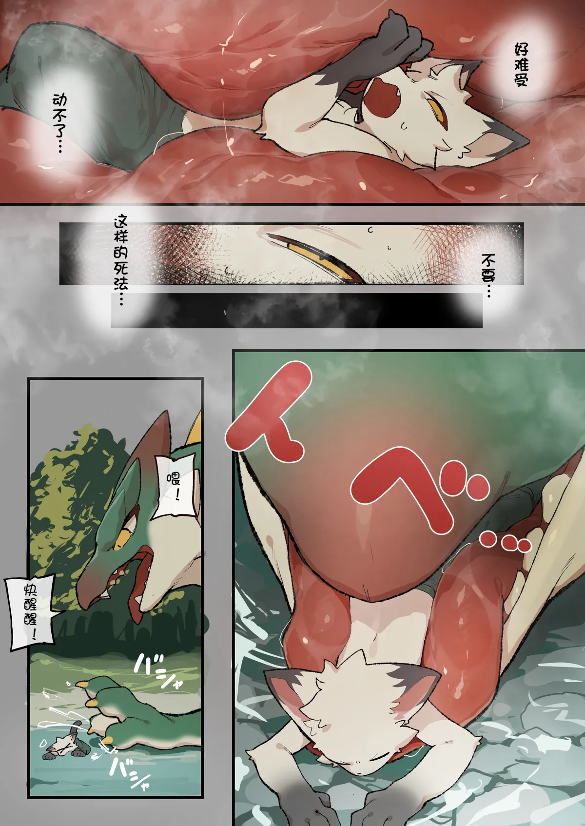 【えいぽんたろう】悪戯っ子わからせドラゴン 【刃鸣菌个人汉化】 画像番号 18