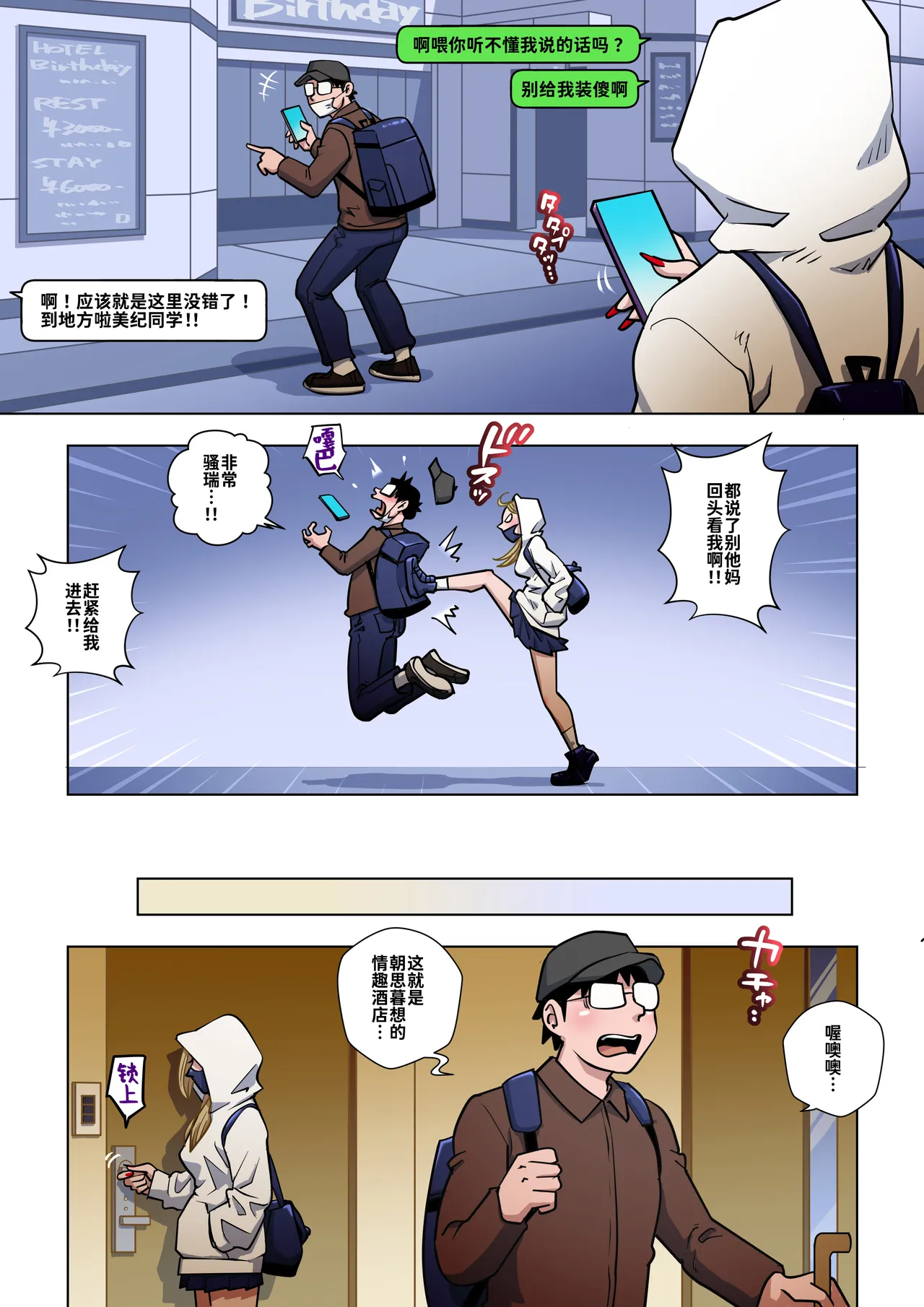 [Uniman] Oshi Gal Stalking ~Cosplay Hen~【炸鱼汉化】 image number 8