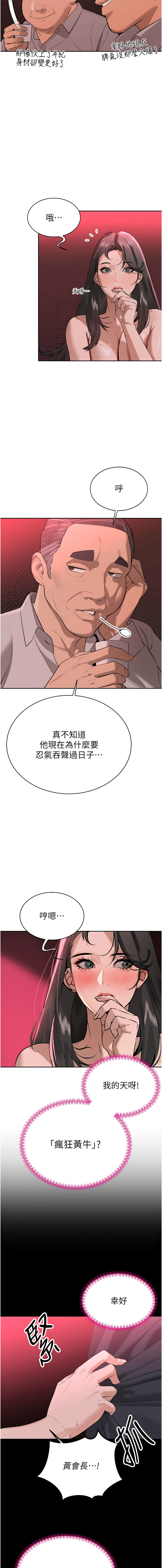 [特大号 | 特大號 & 刹那 | 剎那] 暴君会长的娇媳们 |  暴君會長的嬌媳們 1-7 [Chinese] [Ongoing] изображение № 12