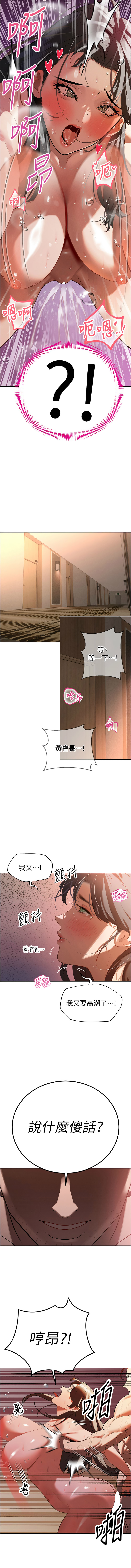 [特大号 | 特大號 & 刹那 | 剎那] 暴君会长的娇媳们 |  暴君會長的嬌媳們 1-7 [Chinese] [Ongoing] изображение № 14