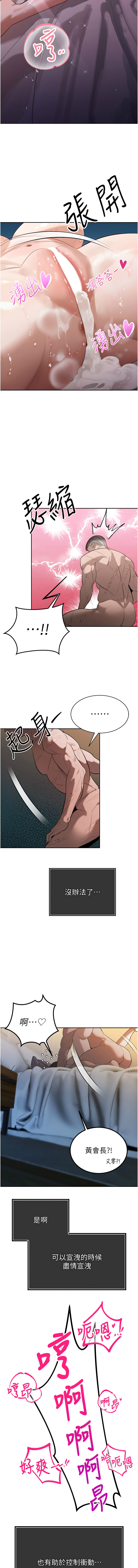 [特大号 | 特大號 & 刹那 | 剎那] 暴君会长的娇媳们 |  暴君會長的嬌媳們 1-7 [Chinese] [Ongoing] изображение № 20