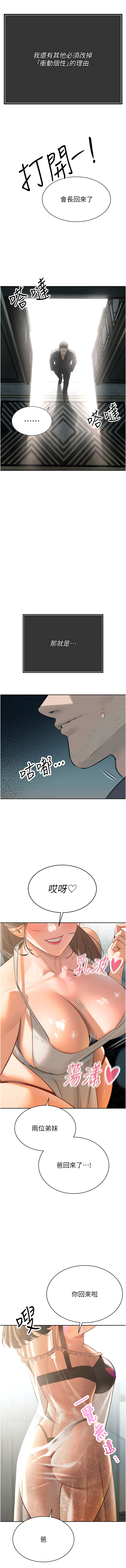 [特大号 | 特大號 & 刹那 | 剎那] 暴君会长的娇媳们 |  暴君會長的嬌媳們 1-7 [Chinese] [Ongoing] изображение № 22