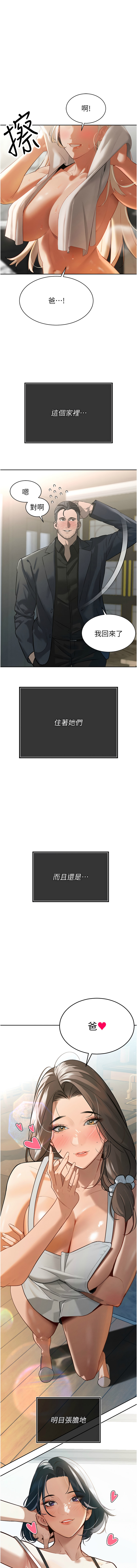 [特大号 | 特大號 & 刹那 | 剎那] 暴君会长的娇媳们 |  暴君會長的嬌媳們 1-7 [Chinese] [Ongoing] изображение № 23