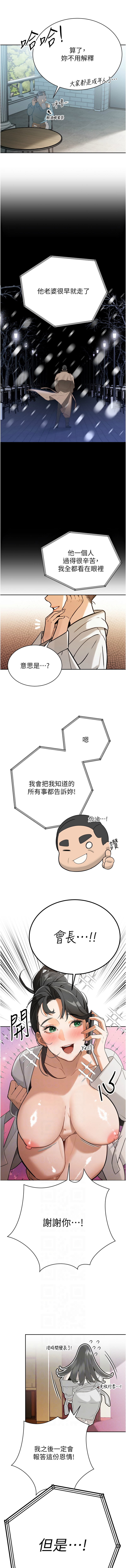 [特大号 | 特大號 & 刹那 | 剎那] 暴君会长的娇媳们 |  暴君會長的嬌媳們 1-7 [Chinese] [Ongoing] изображение № 26