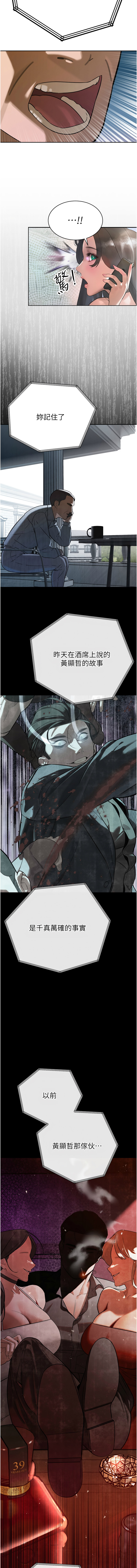 [特大号 | 特大號 & 刹那 | 剎那] 暴君会长的娇媳们 |  暴君會長的嬌媳們 1-7 [Chinese] [Ongoing] изображение № 27