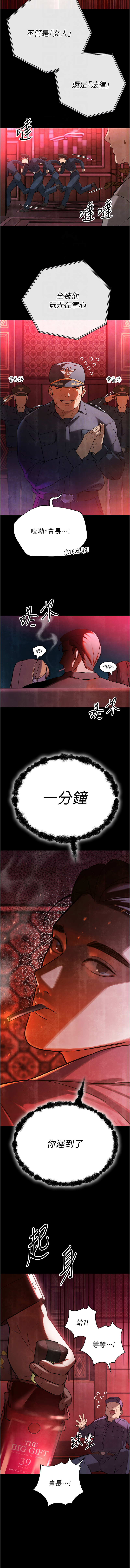 [特大号 | 特大號 & 刹那 | 剎那] 暴君会长的娇媳们 |  暴君會長的嬌媳們 1-7 [Chinese] [Ongoing] изображение № 28