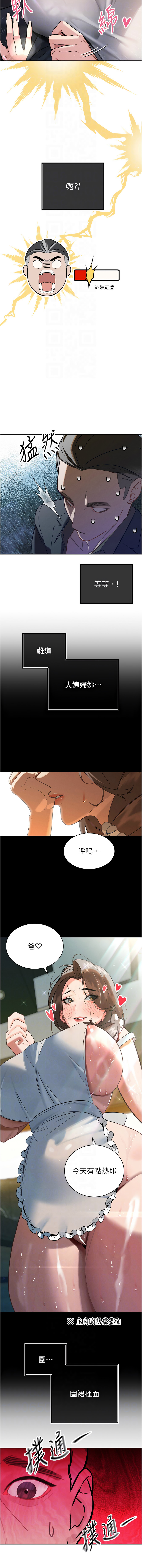 [特大号 | 特大號 & 刹那 | 剎那] 暴君会长的娇媳们 |  暴君會長的嬌媳們 1-7 [Chinese] [Ongoing] изображение № 32