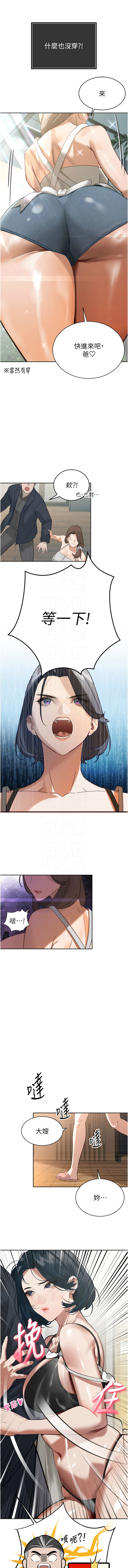 [特大号 | 特大號 & 刹那 | 剎那] 暴君会长的娇媳们 |  暴君會長的嬌媳們 1-7 [Chinese] [Ongoing] изображение № 33