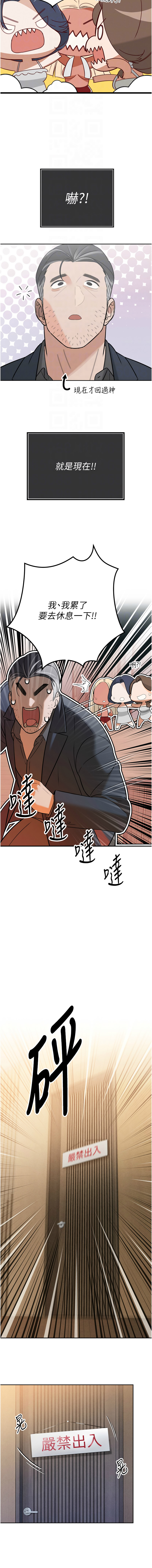 [特大号 | 特大號 & 刹那 | 剎那] 暴君会长的娇媳们 |  暴君會長的嬌媳們 1-7 [Chinese] [Ongoing] изображение № 36